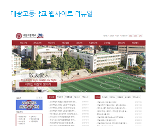대광고등학교